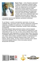 Путівник по Одесі. Image №2