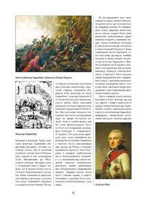Путівник по Одесі. Image №8
