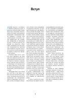 Путівник по Одесі. Image №4