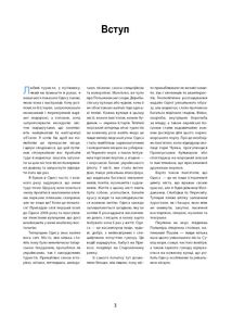 Путівник по Одесі. Image №4