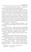 Пані Валевська. Фатальна жінка Наполеона. Image №2