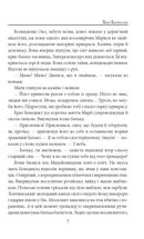 Пані Валевська. Фатальна жінка Наполеона. Image №4