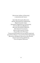 Райдуга в решеті. Про дитинство Павла Тичини, Надії Суровцової, Василя Стуса, Ірини Жиленко . Image №3