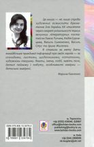 Райдуга в решеті. Про дитинство Павла Тичини, Надії Суровцової, Василя Стуса, Ірини Жиленко . Image №1