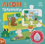 Багаторазова водна розмальовка-пазл. Лісові тваринки. 1+