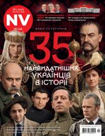 Журнал NV №4 (2026)