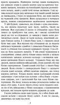 Ротонда душогубців. Image №4