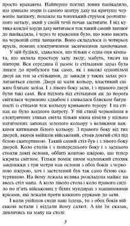 Ротонда душогубців. Image №4