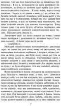 Ротонда душогубців. Image №7