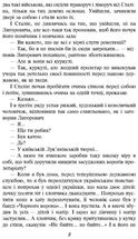 Ротонда душогубців. Image №8