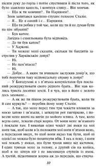 Ротонда душогубців. Image №10