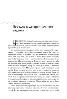 Стратегія блакитного океану. Як створити безхмарний ринковий простір і позбутися конкуренції. Image №2
