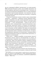 Стратегія блакитного океану. Як створити безхмарний ринковий простір і позбутися конкуренції. Image №3