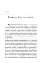 Стратегія блакитного океану. Як створити безхмарний ринковий простір і позбутися конкуренції. Image №6