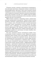 Стратегія блакитного океану. Як створити безхмарний ринковий простір і позбутися конкуренції. Image №8
