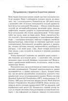 Стратегія блакитного океану. Як створити безхмарний ринковий простір і позбутися конкуренції. Image №9