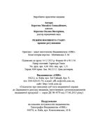Режим воєнного стану. Правове регулювання. Зображення №4