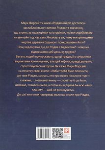 Різдвяний ріг достатку. Історії, які ховаються за традиціями коляди. Зображення №6