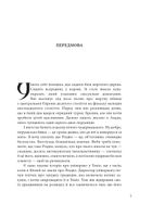 Різдвяний ріг достатку. Історії, які ховаються за традиціями коляди. Зображення №8