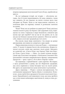 Різдвяний ріг достатку. Історії, які ховаються за традиціями коляди. Зображення №9