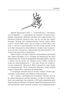 Різдвяний ріг достатку. Історії, які ховаються за традиціями коляди. Зображення №10