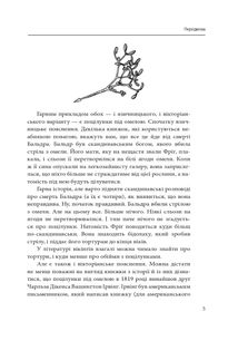 Різдвяний ріг достатку. Історії, які ховаються за традиціями коляди. Зображення №10