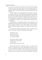 Різдвяний ріг достатку. Історії, які ховаються за традиціями коляди. Зображення №11