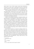 Різдвяний ріг достатку. Історії, які ховаються за традиціями коляди. Зображення №12