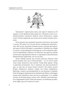 Різдвяний ріг достатку. Історії, які ховаються за традиціями коляди. Зображення №13