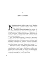 Різдвяний ріг достатку. Історії, які ховаються за традиціями коляди. Зображення №15