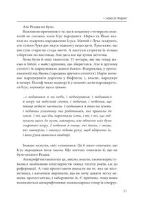 Різдвяний ріг достатку. Історії, які ховаються за традиціями коляди. Зображення №16