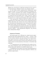 Різдвяний ріг достатку. Історії, які ховаються за традиціями коляди. Зображення №17