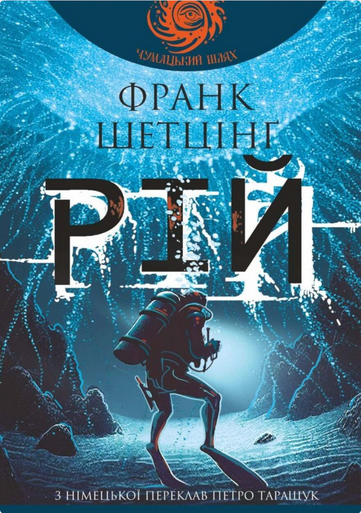 Обкладинка Рій