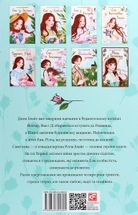 Рілла з Інглсайду. Книга 8. Image №4
