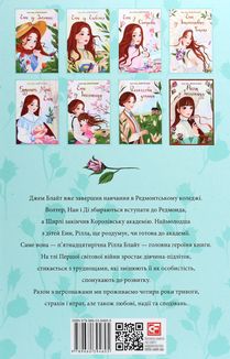 Рілла з Інглсайду. Книга 8. Image №4