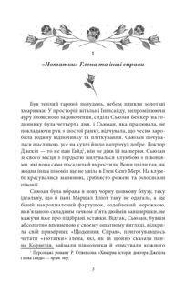 Рілла з Інглсайду. Книга 8. Image №6