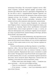 Рілла з Інглсайду. Книга 8. Image №7