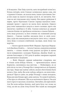 Рілла з Інглсайду. Книга 8. Image №11