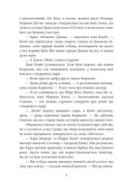 Рілла з Інглсайду. Книга 8. Image №12