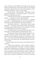 Рілла з Інглсайду. Книга 8. Image №13