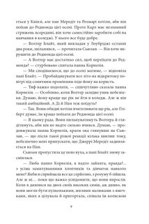 Рілла з Інглсайду. Книга 8. Image №13
