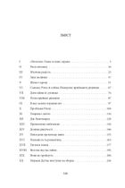 Рілла з Інглсайду. Книга 8. Image №14
