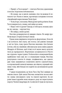 Рисочка. Image №11