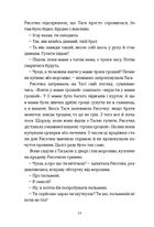 Рисочка. Image №12