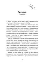 Рисочка. Image №3