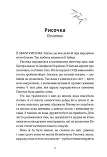 Рисочка. Image №3