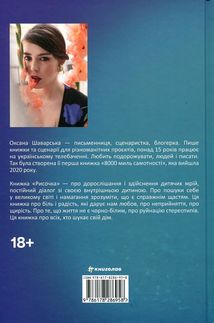 Рисочка. Image №2