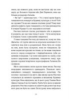 Рисочка. Image №9