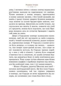 Різдвяна Історія. Зображення №7