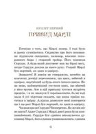 Різдвяна Історія. Зображення №3